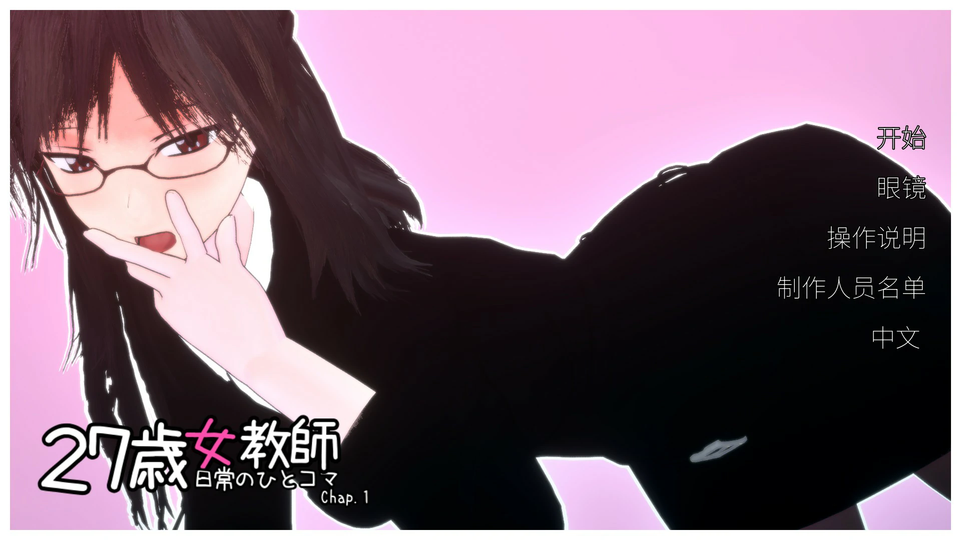 【SLG/动态/中文】 27岁女教师的日常一幕 官方中文步兵版【PC/0.81G】 封面图 1