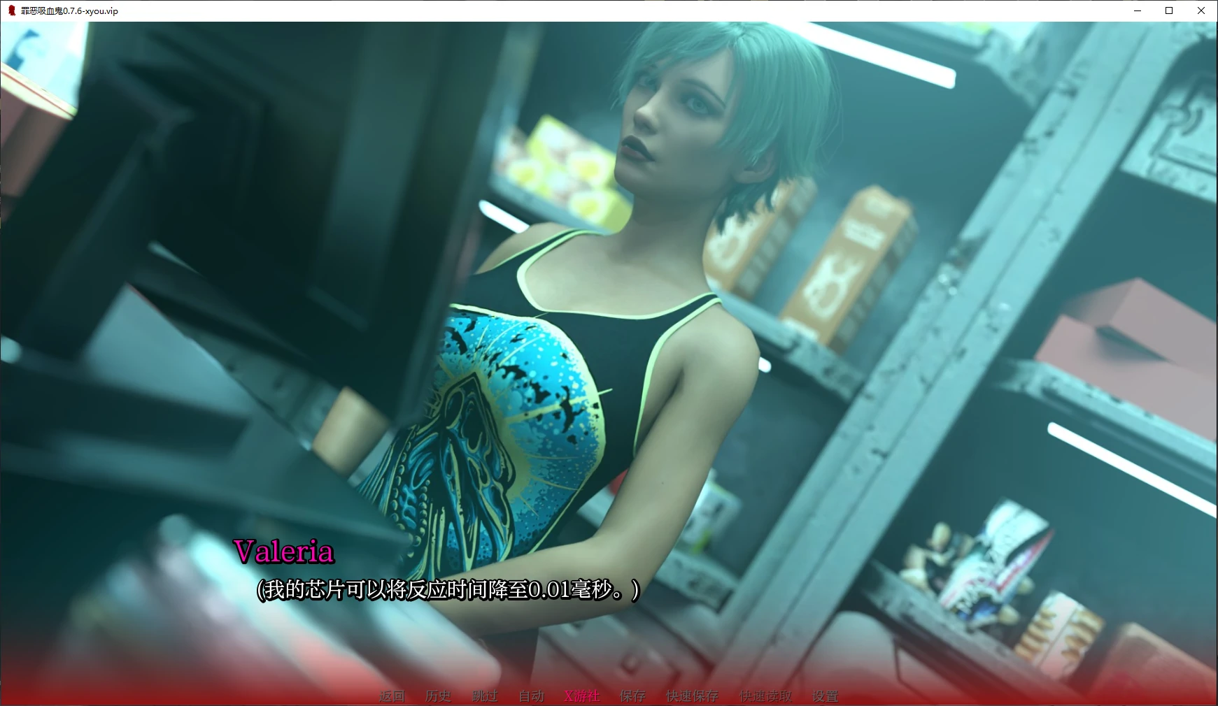 【欧美SLG/AI汉化/3D】罪恶吸血鬼0.7.6 AI汉化版【PC+安卓/4.1G/更新】 封面图 2