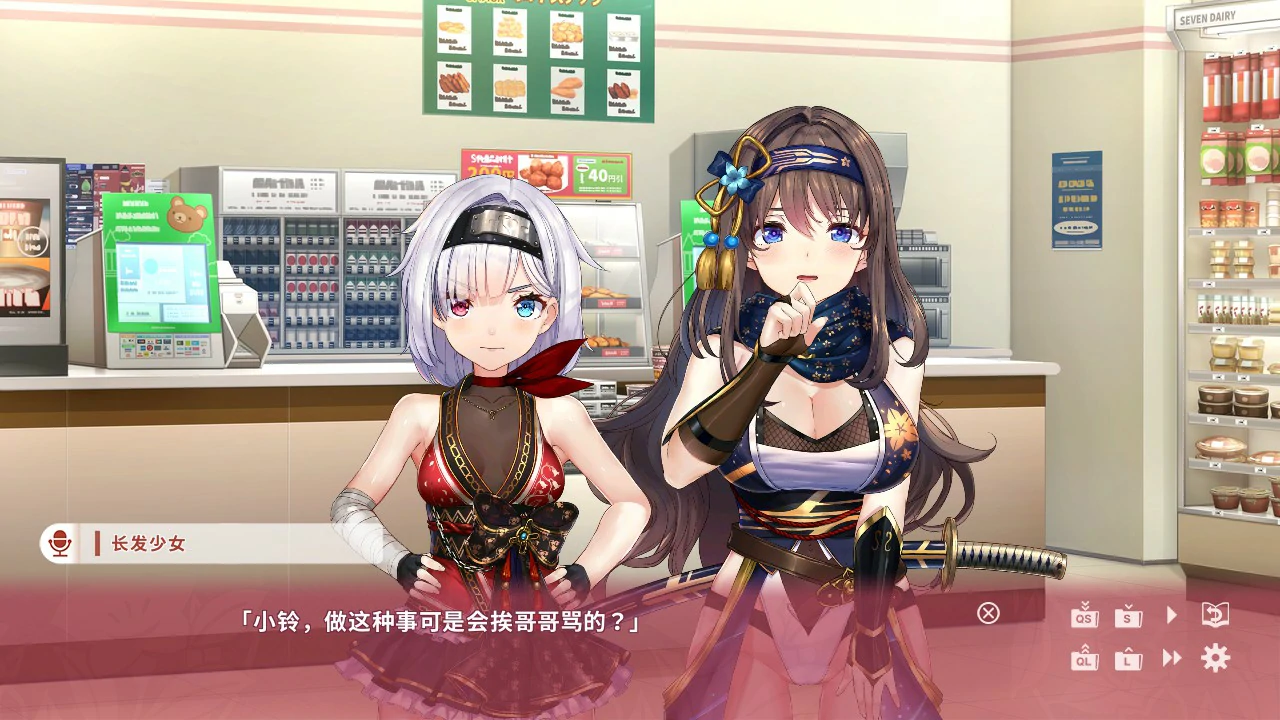【SLG/中文/动态】女忍者同居生活2:NinNinDays2 官方中文版【PC/1.69G】 封面图 2