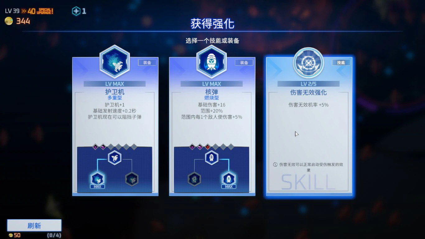 【ACT/动态/官中】魅惑之翼 少女的爆衣攻略 v1.1.003 Steam官方中文步兵版 【PC/0.44G】 封面图 3