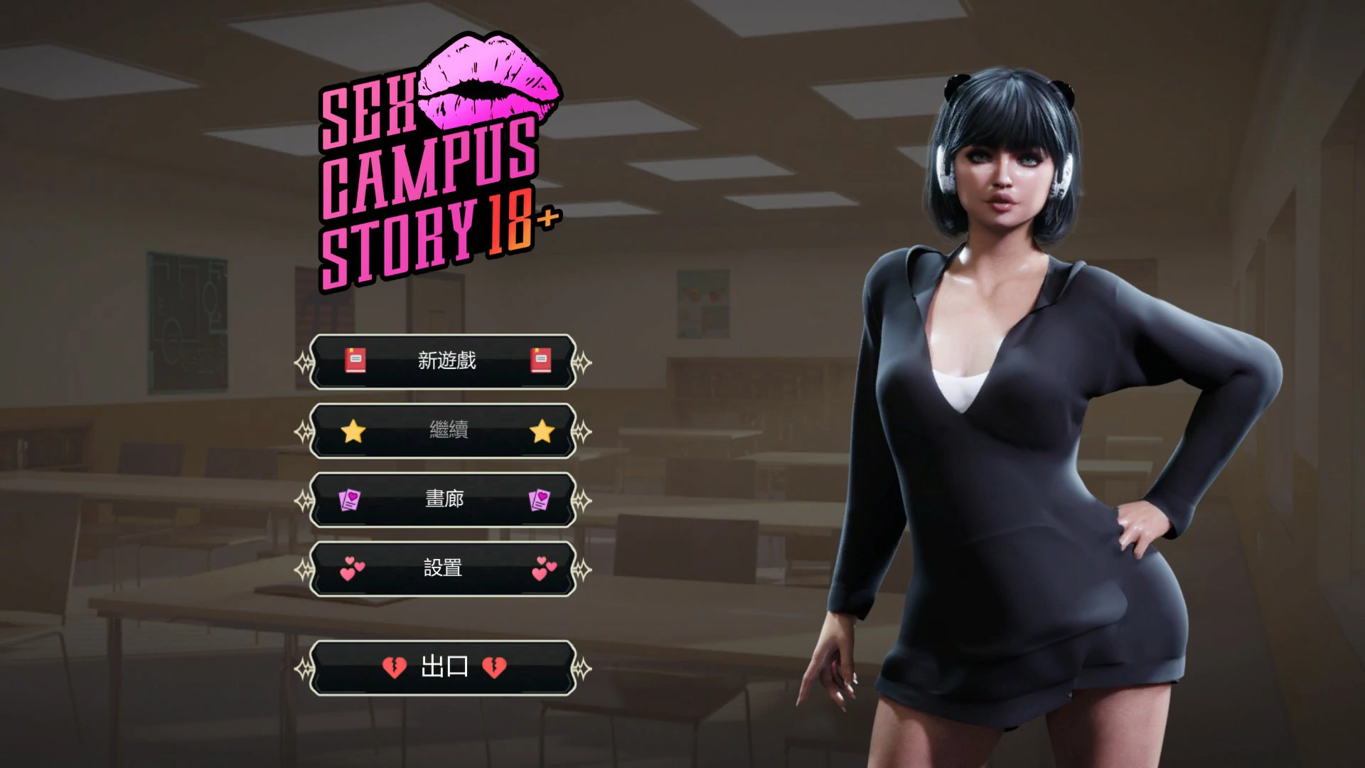 【SLG/动态/官中】性校园故事 官方中文版【PC/0.82G】 封面图 1