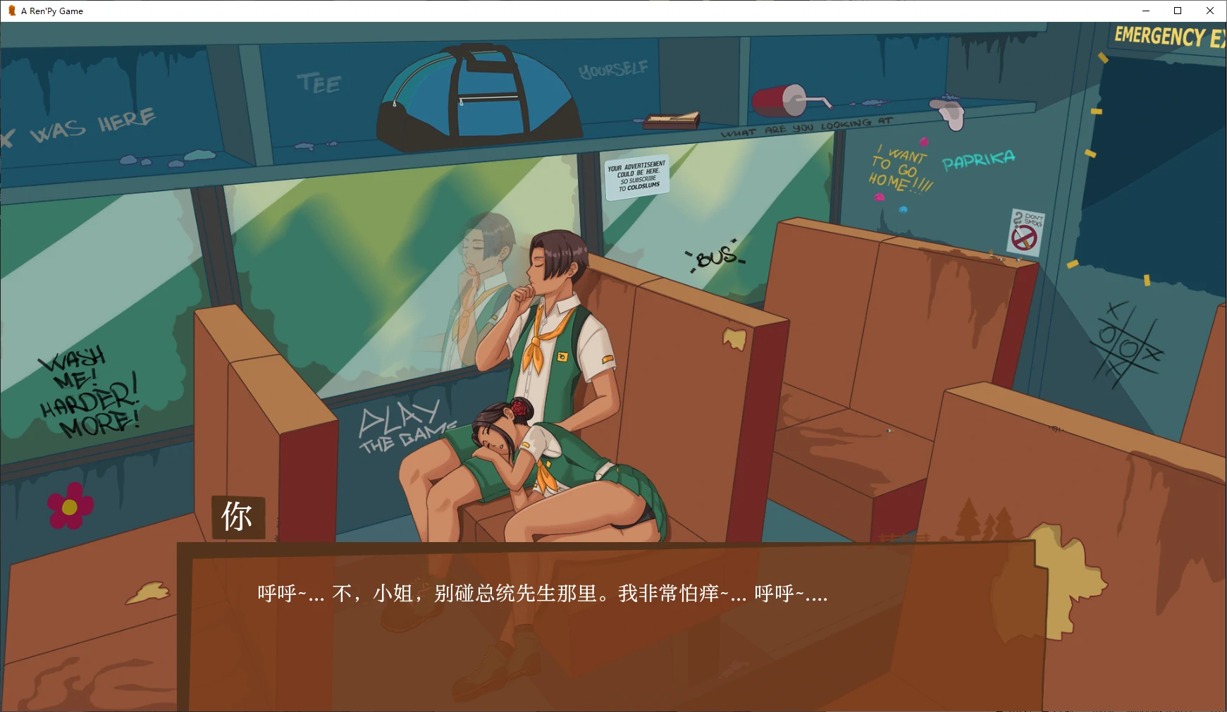【亚洲SLG/AI汉化/2D】丧木营地0.0.16.1 AI汉化版【PC+安卓/1.3G/更新】 封面图 2