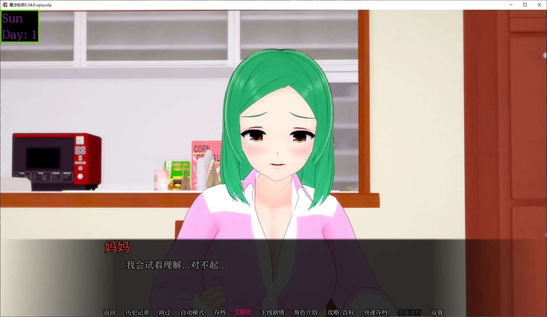 【日系SLG/AI汉化/3D】魔法秘密0.34.0 AI汉化版【PC+安卓/2.6G/更新】 封面图 2