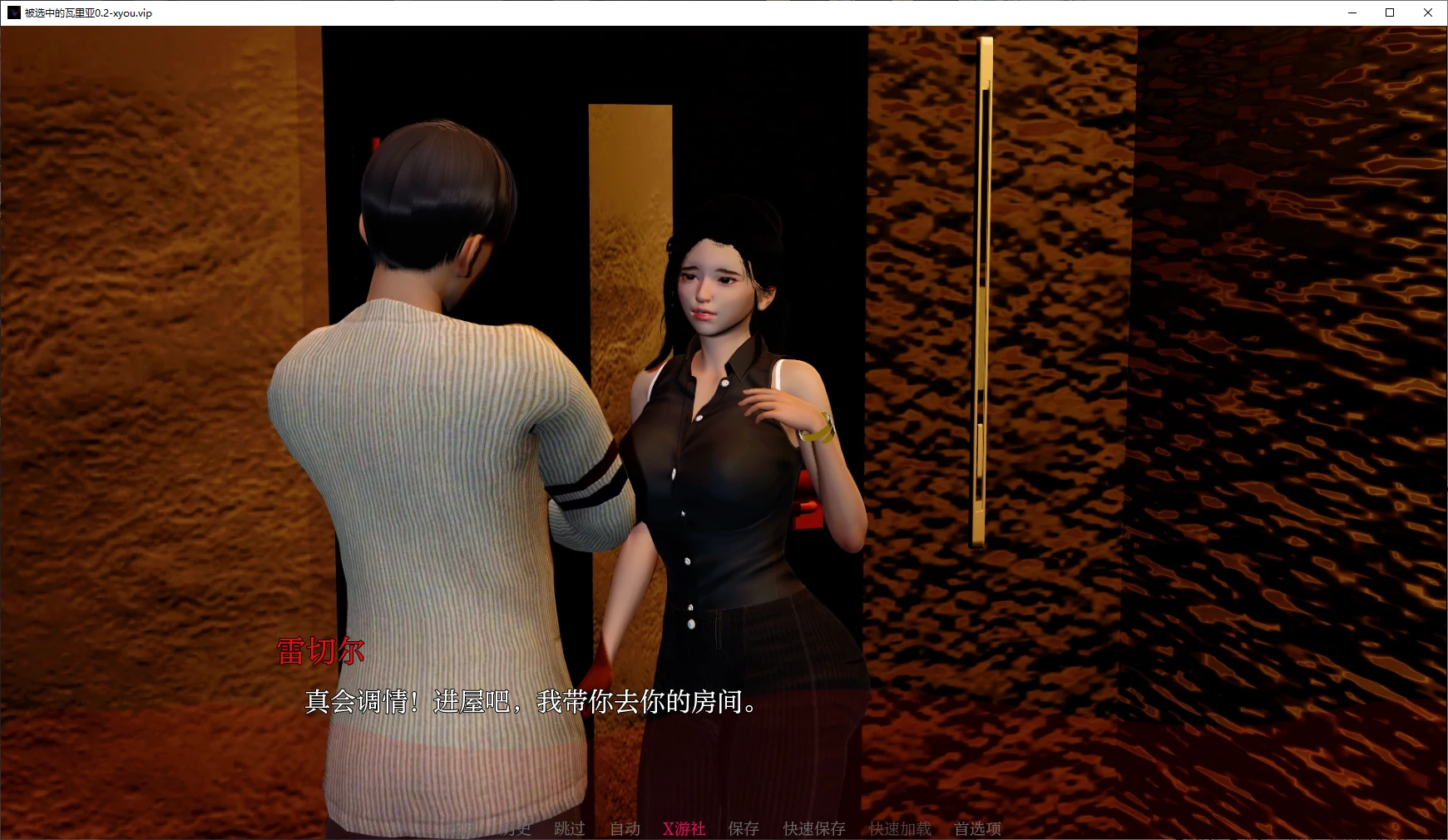 【亚洲SLG/AI汉化/3D】被选中的瓦里亚0.2 AI汉化版【PC+安卓/3.6G/新作】 封面图 2