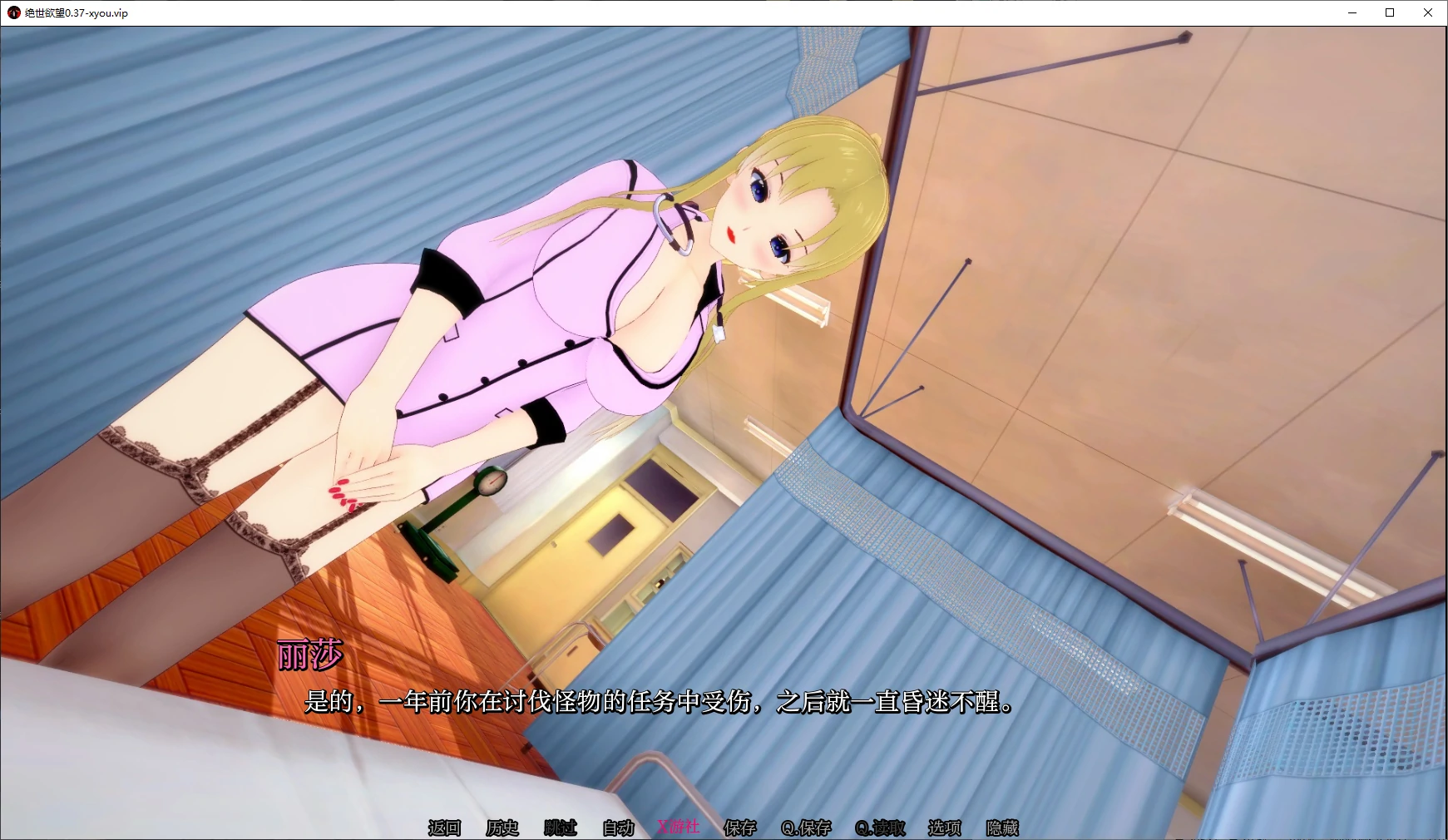 【日系SLG/AI汉化/3D】绝世欲望0.37 AI汉化版【PC+安卓/5.7G/更新】 封面图 2