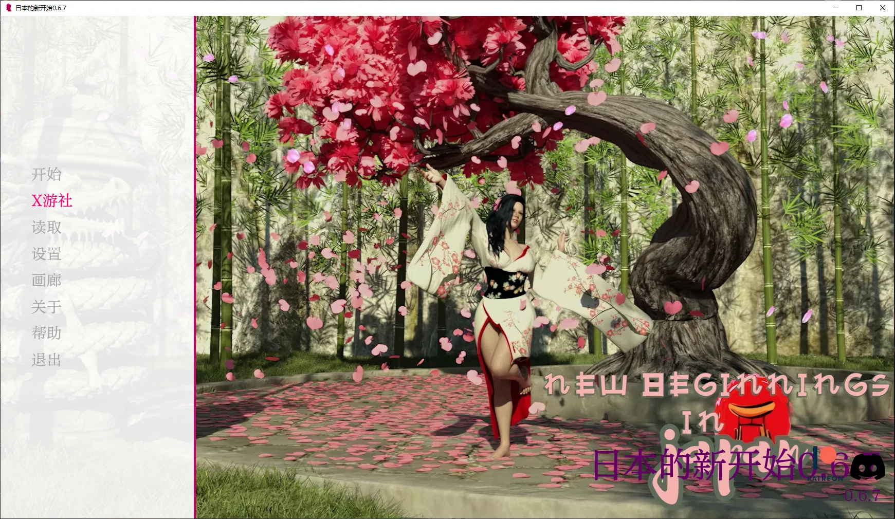 【欧美SLG/AI汉化/动画】日本的新开始Ch.2 v.0.6.7 AI汉化版【PC/5.55G/更新】 封面图 2