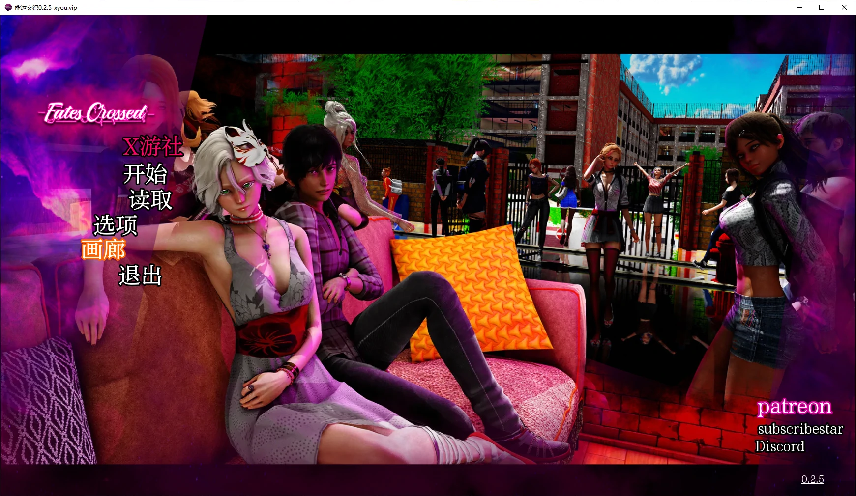 【亚洲SLG/AI汉化/3D】命运交织0.2.5 AI汉化版【PC+安卓/3.3G/更新】 封面图 1