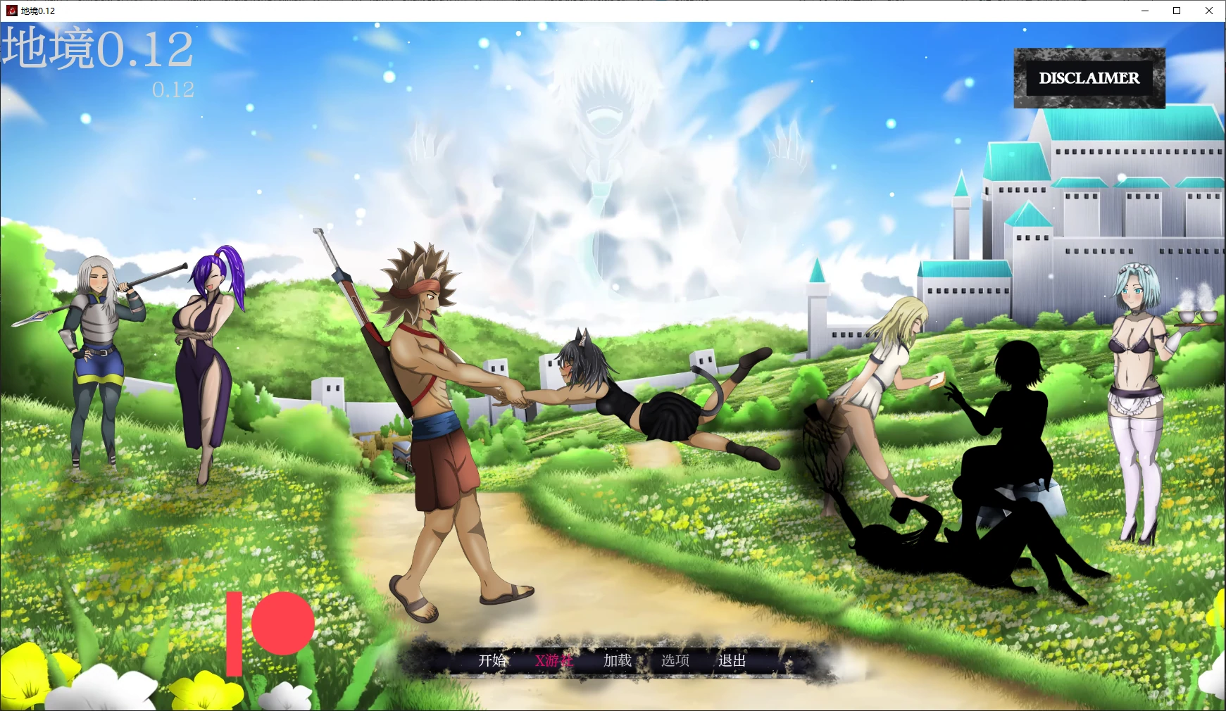 【欧美SLG/AI汉化/沙盒】地境0.12 AI汉化版【PC+安卓/3.01G/更新】 封面图 1