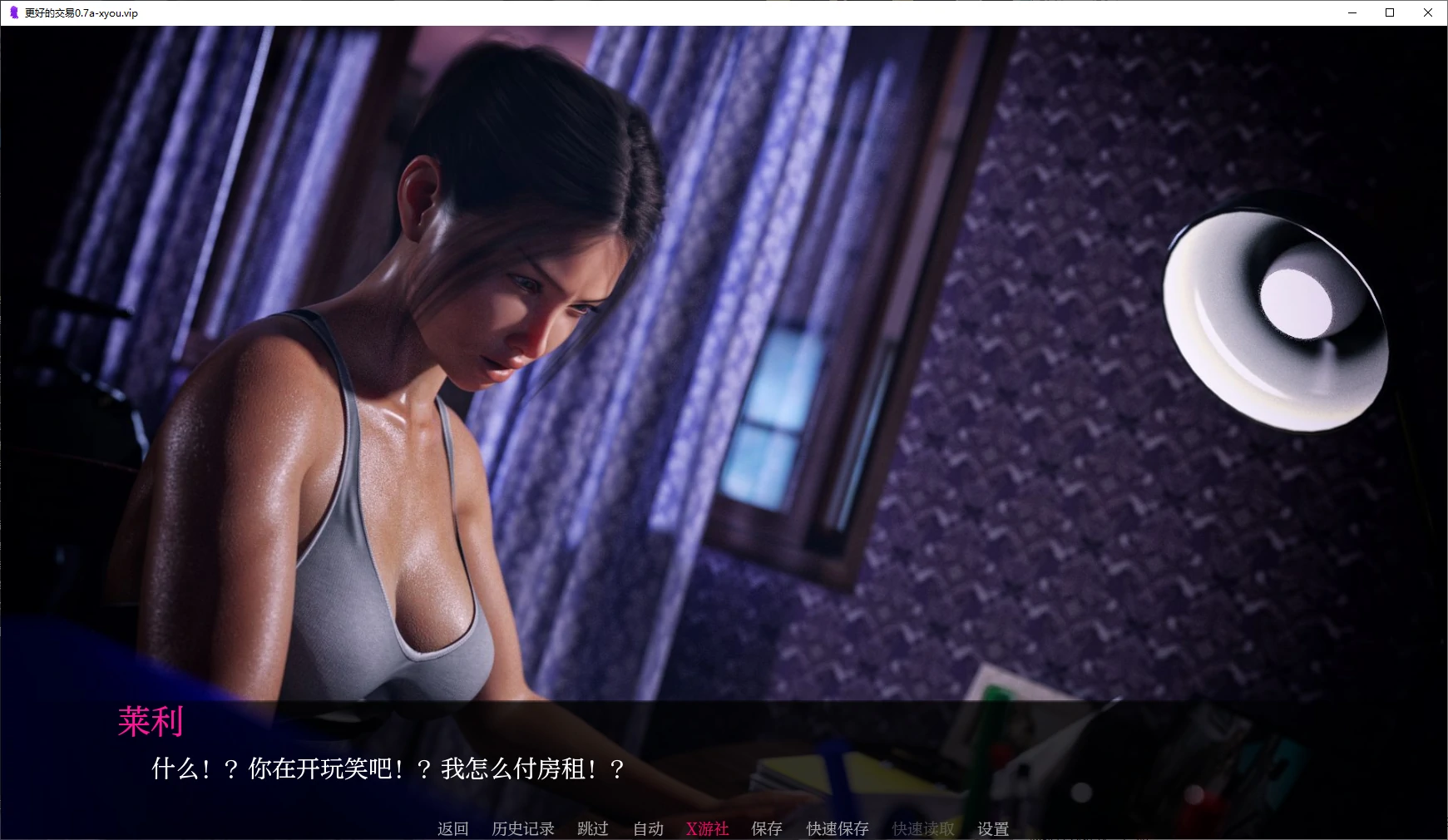 【欧美SLG/AI汉化/3D】更好的交易0.7a AI汉化版【PC+安卓/4.1G/更新】 封面图 2