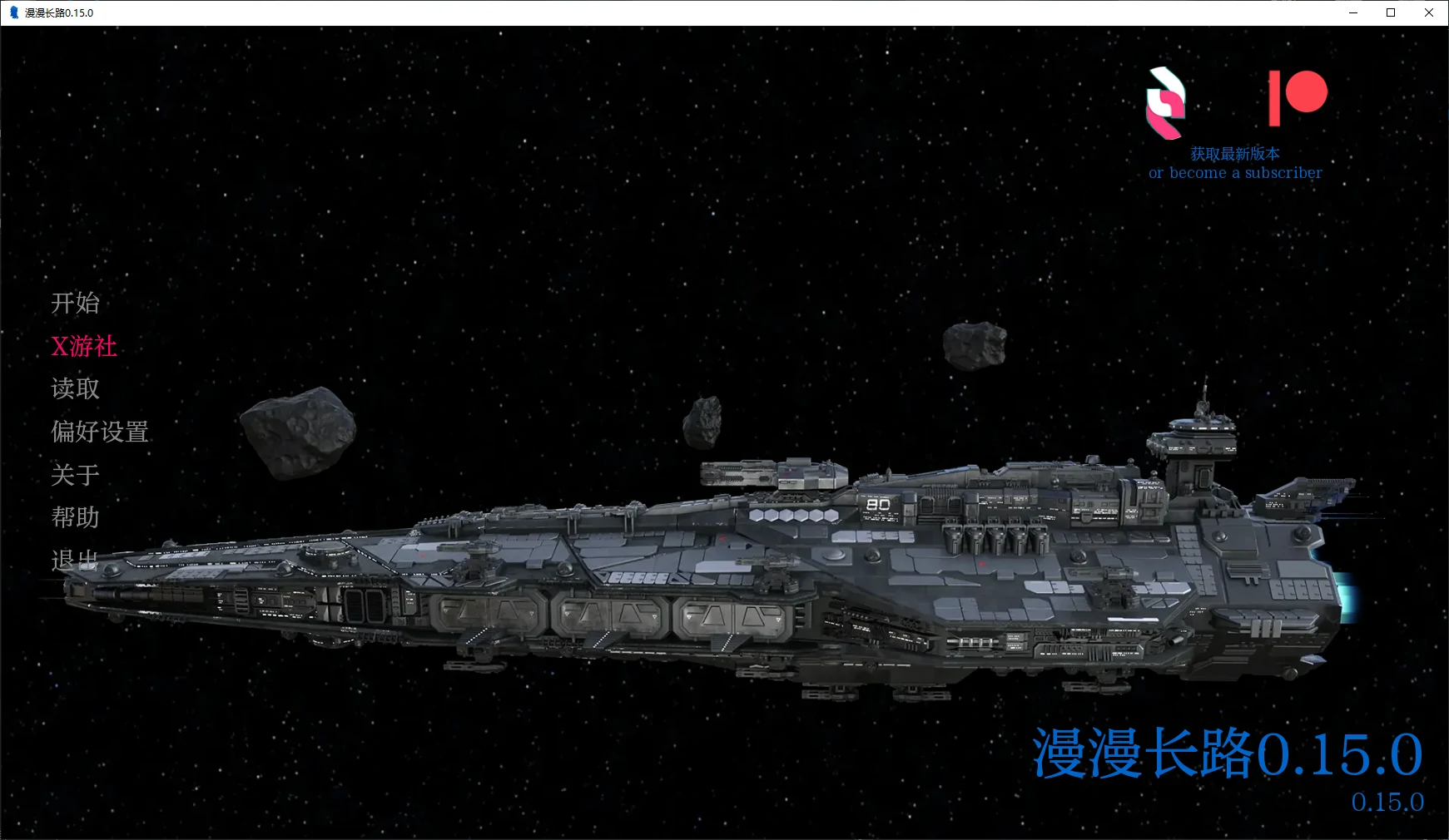 【欧美SLG/AI汉化/沙盒】漫漫长路0.15.0 AI汉化版【PC+安卓/1.82G/更新】 封面图 2