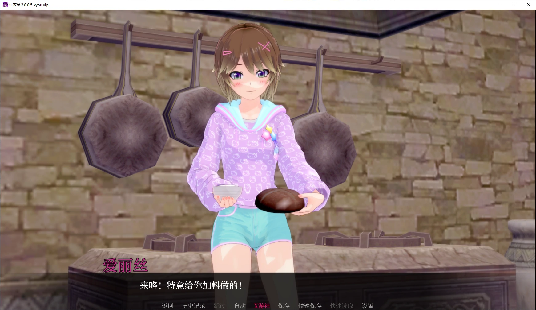 【日系SLG/AI汉化/3D】午夜魔法0.0.5 AI汉化版【PC+安卓/1.9G/更新】 封面图 2
