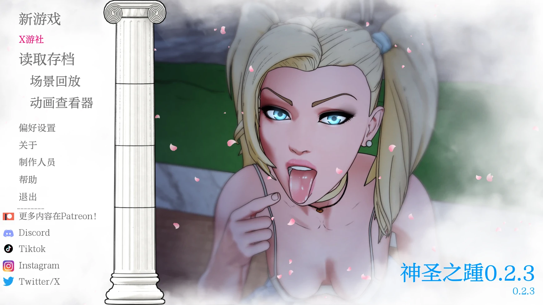 【欧美SLG/AI汉化/3D】神圣之踵0.2.3 AI汉化版【PC+安卓/0.8G/更新】 封面图 1