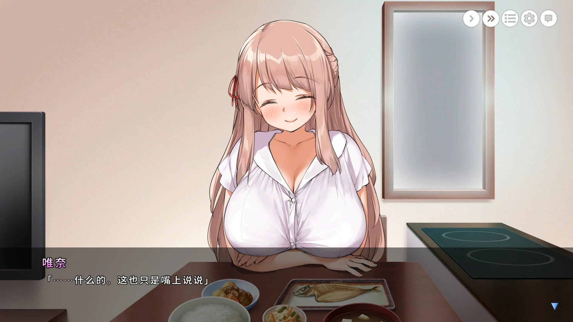 【养成SLG/中文/动态】和姐姐一起~唯奈的甜蜜全肯定~官方中文版【PC/0.65G】 封面图 3