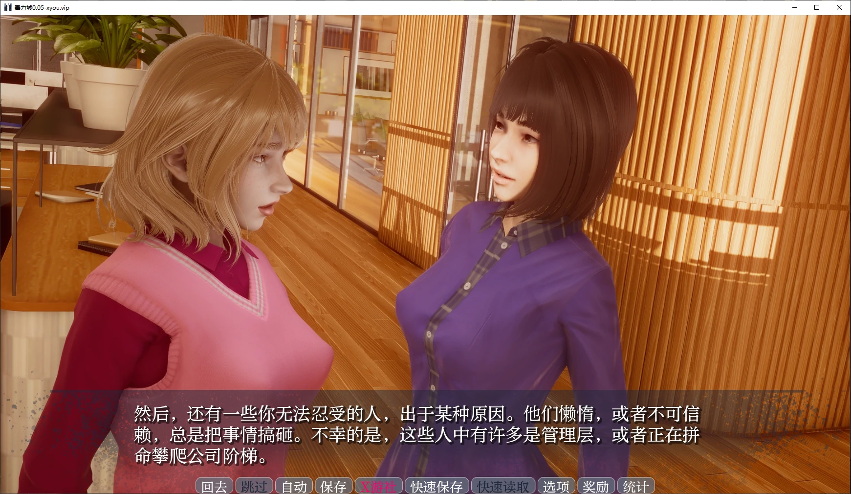 【亚洲SLG/AI汉化/3D】毒力城0.05 AI汉化版【PC+安卓/1.4G/更新】 封面图 2