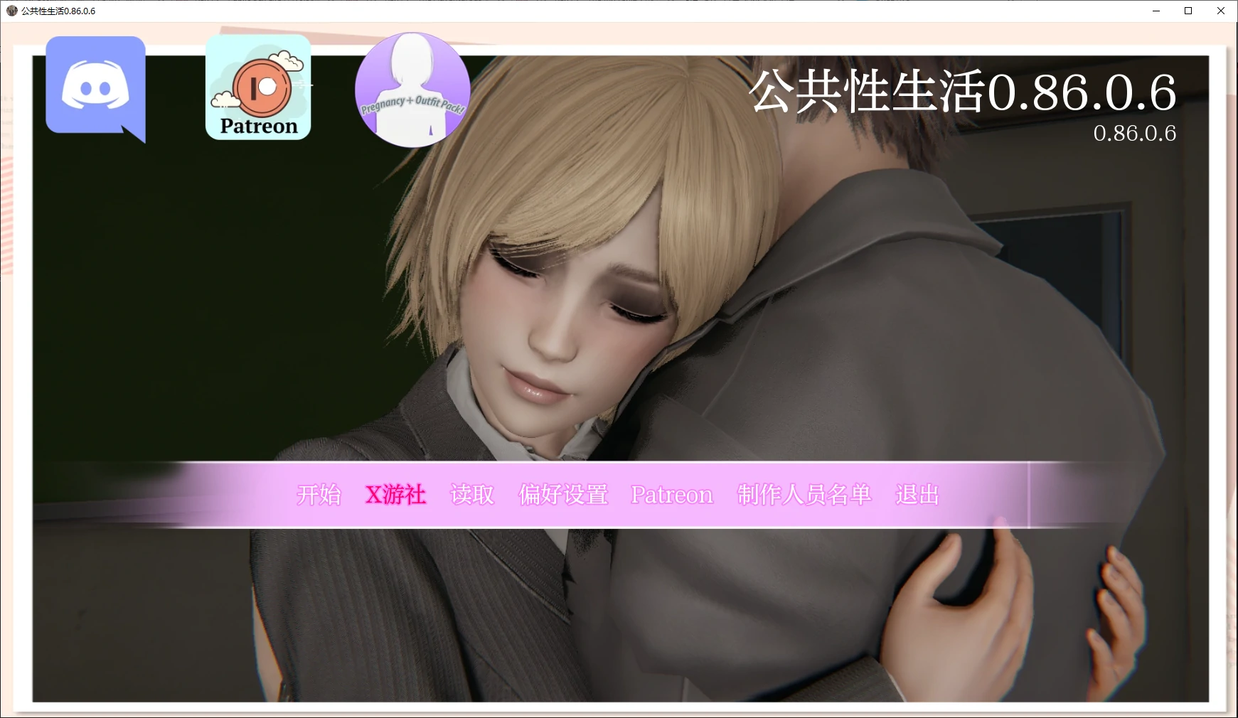 【欧美SLG/AI汉化/沙盒】公共性生活0.86.0.6 AI汉化版【PC/3.33G/更新】 封面图 2