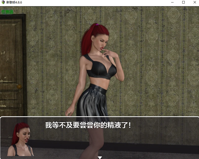 【欧美RPG/AI汉化/动画】新黎明4.8.6 AI汉化版【PC+安卓/4.3G/更新】 封面图 3