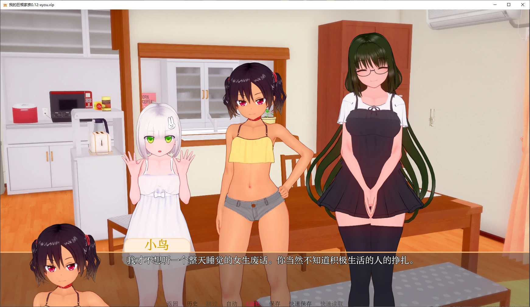 【日系SLG/AI汉化/3D】我的巨根家族0.12 AI汉化版【PC+安卓/1.7G/更新】 封面图 2