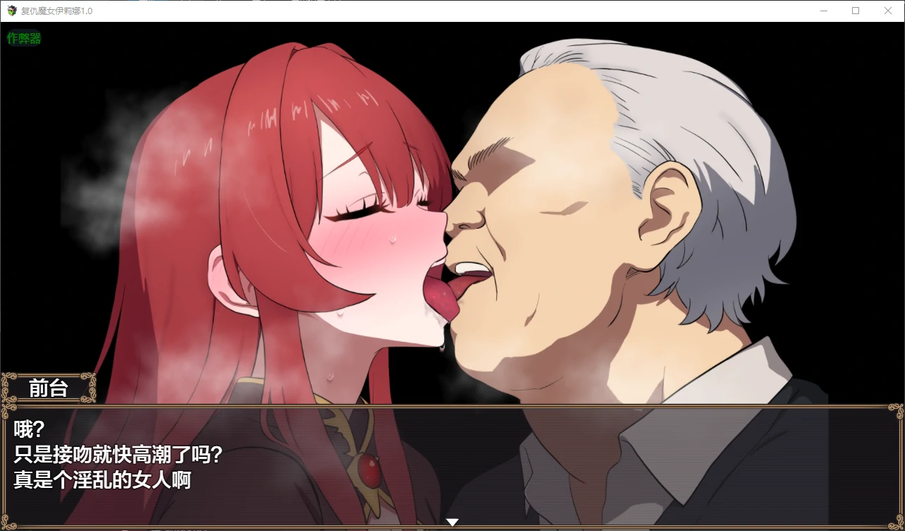 【日系SLG/AI汉化/少女】复仇魔女伊莉娜1.0 AI汉化版【PC+安卓/0.9G】 更新日志图 2