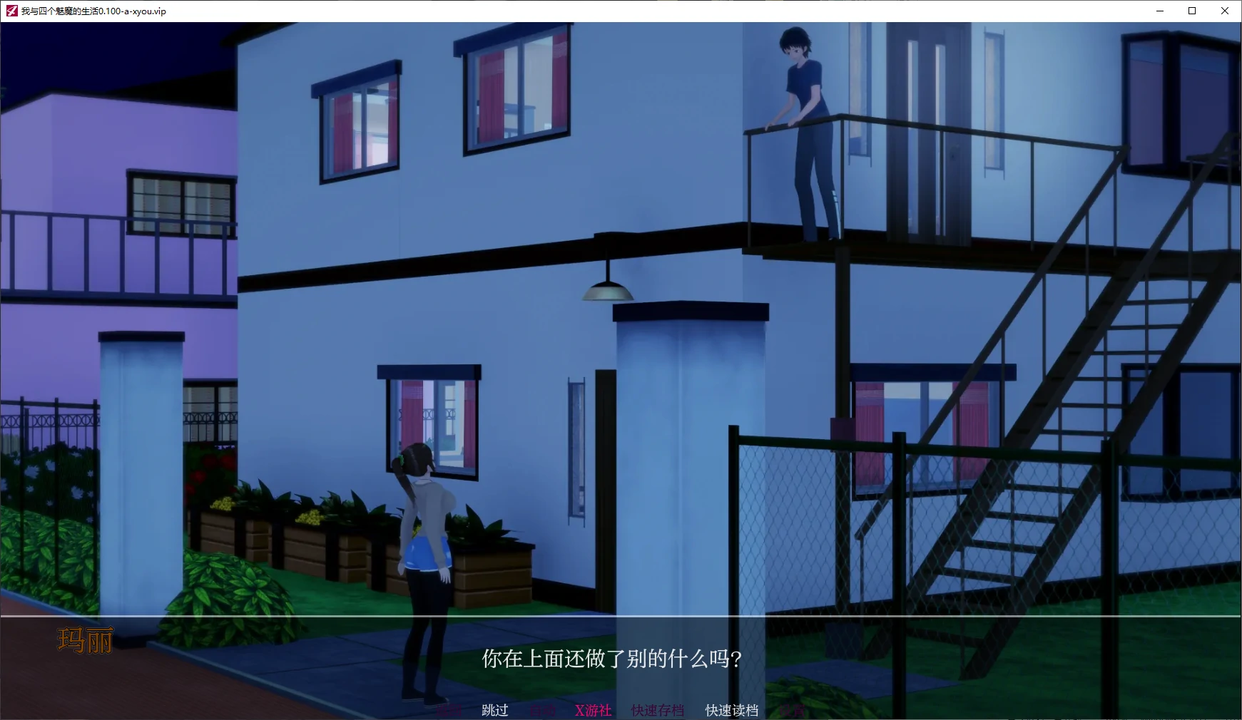 【日系SLG/AI汉化/3D】我与四个魅魔的生活0.100-a AI汉化版【PC+安卓/2.1G/新作】 封面图 2