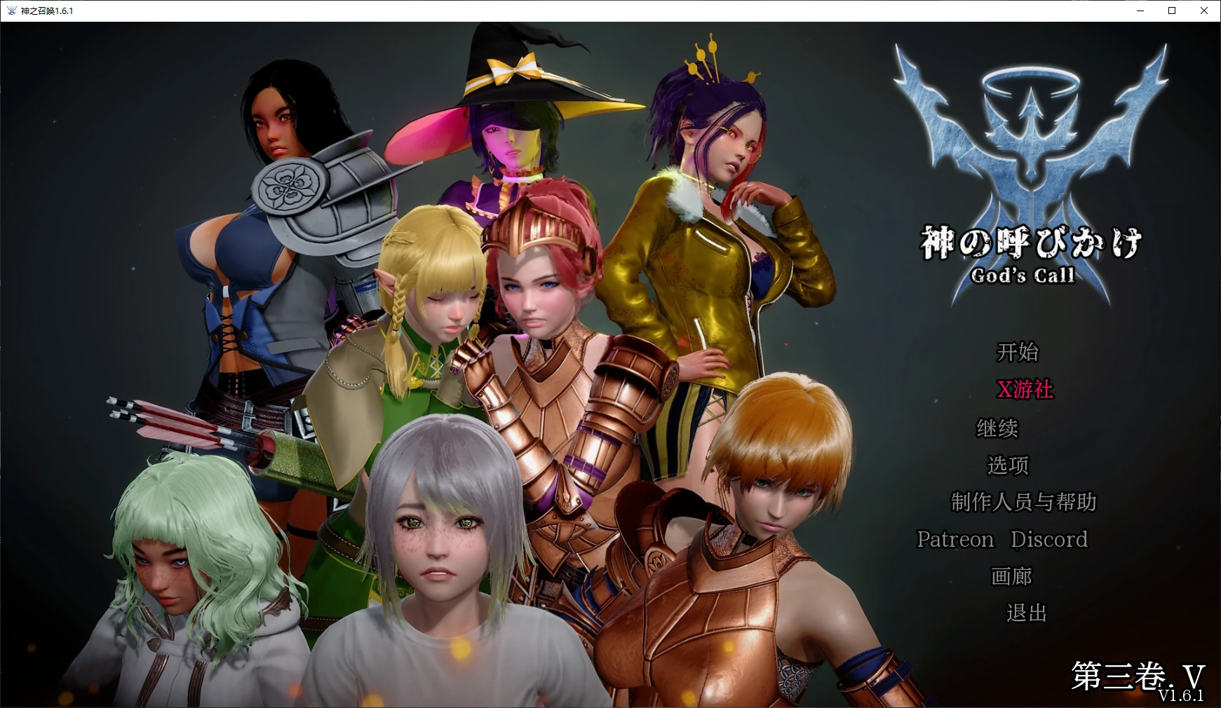 【欧美SLG/AI汉化/扶她】神之召唤1.6.1 AI汉化版【PC+安卓/9.06G/更新】 封面图 1