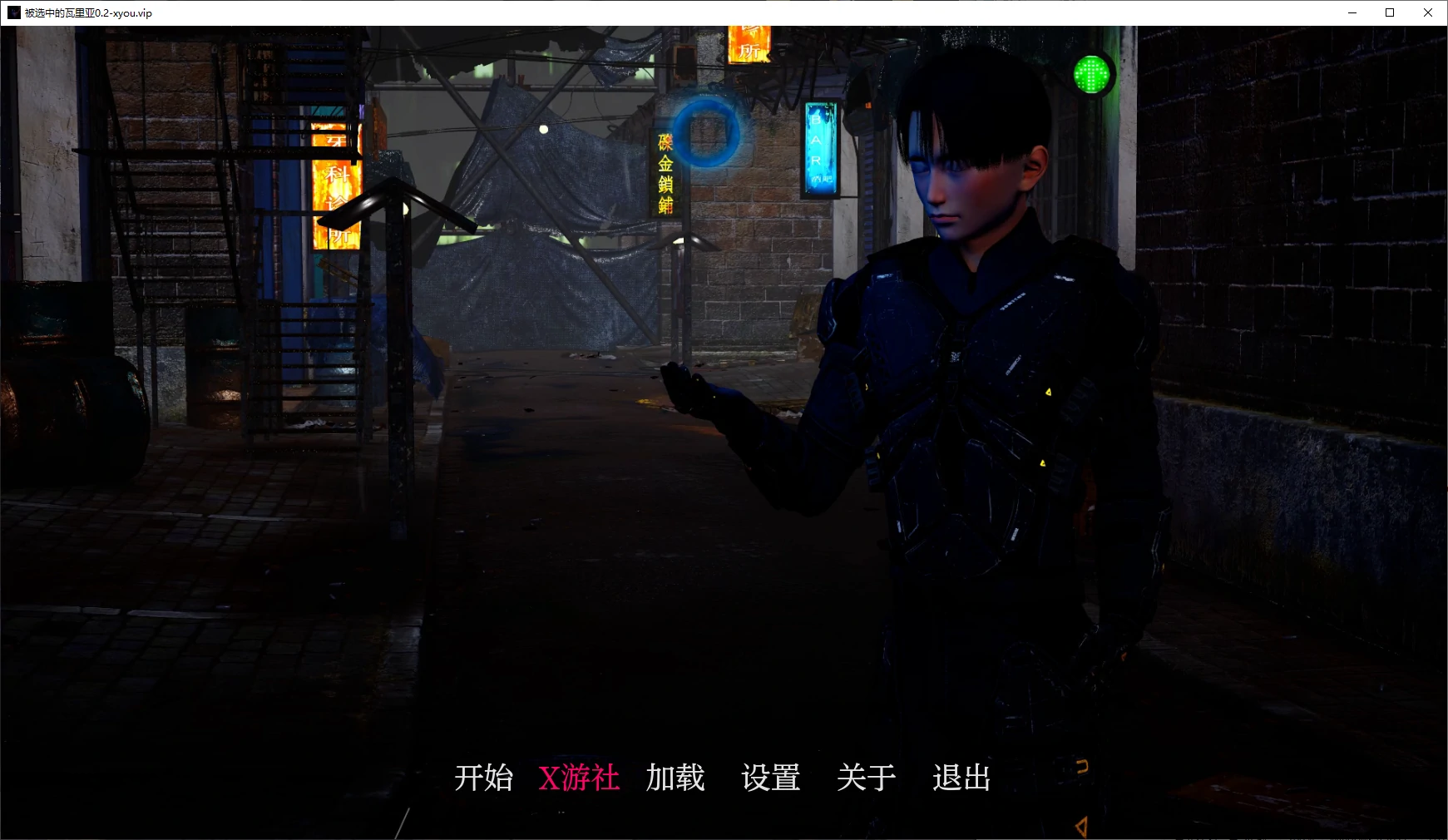 【亚洲SLG/AI汉化/3D】被选中的瓦里亚0.2 AI汉化版【PC+安卓/3.6G/新作】 封面图 1