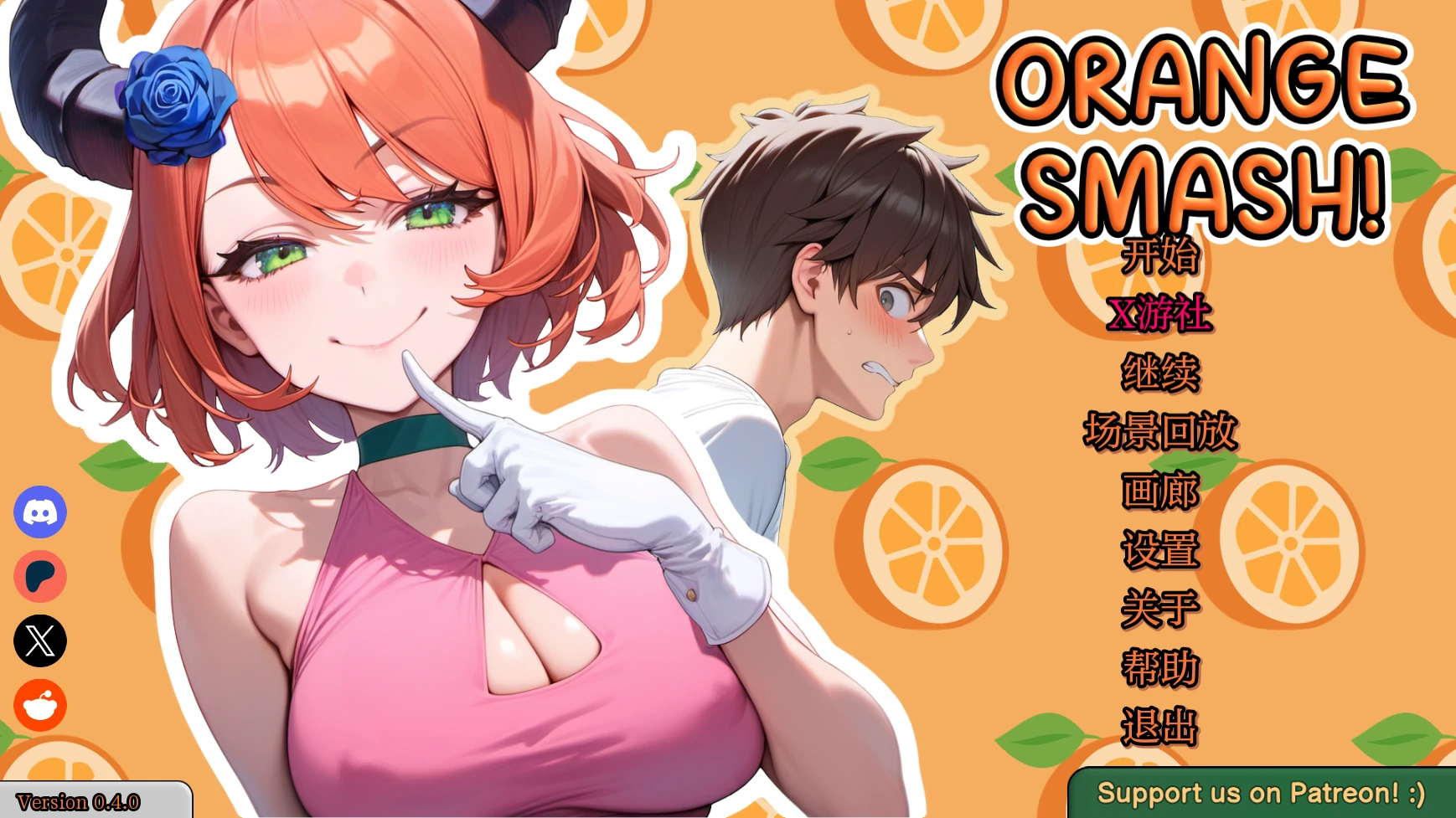 【日系SLG/AI汉化/2D】橙色粉碎0.4.0 AI汉化版【PC/0.5G/更新】 封面图 1