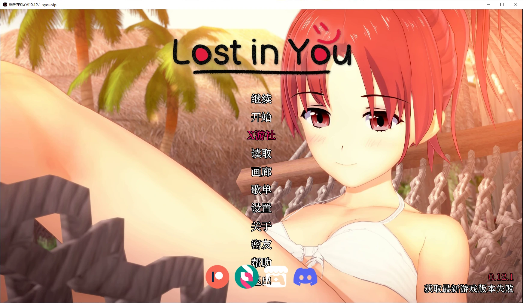 【日系SLG/AI汉化/3D】迷失在你心中0.12.1 AI汉化版【PC+安卓/5.2G/更新】 封面图 1