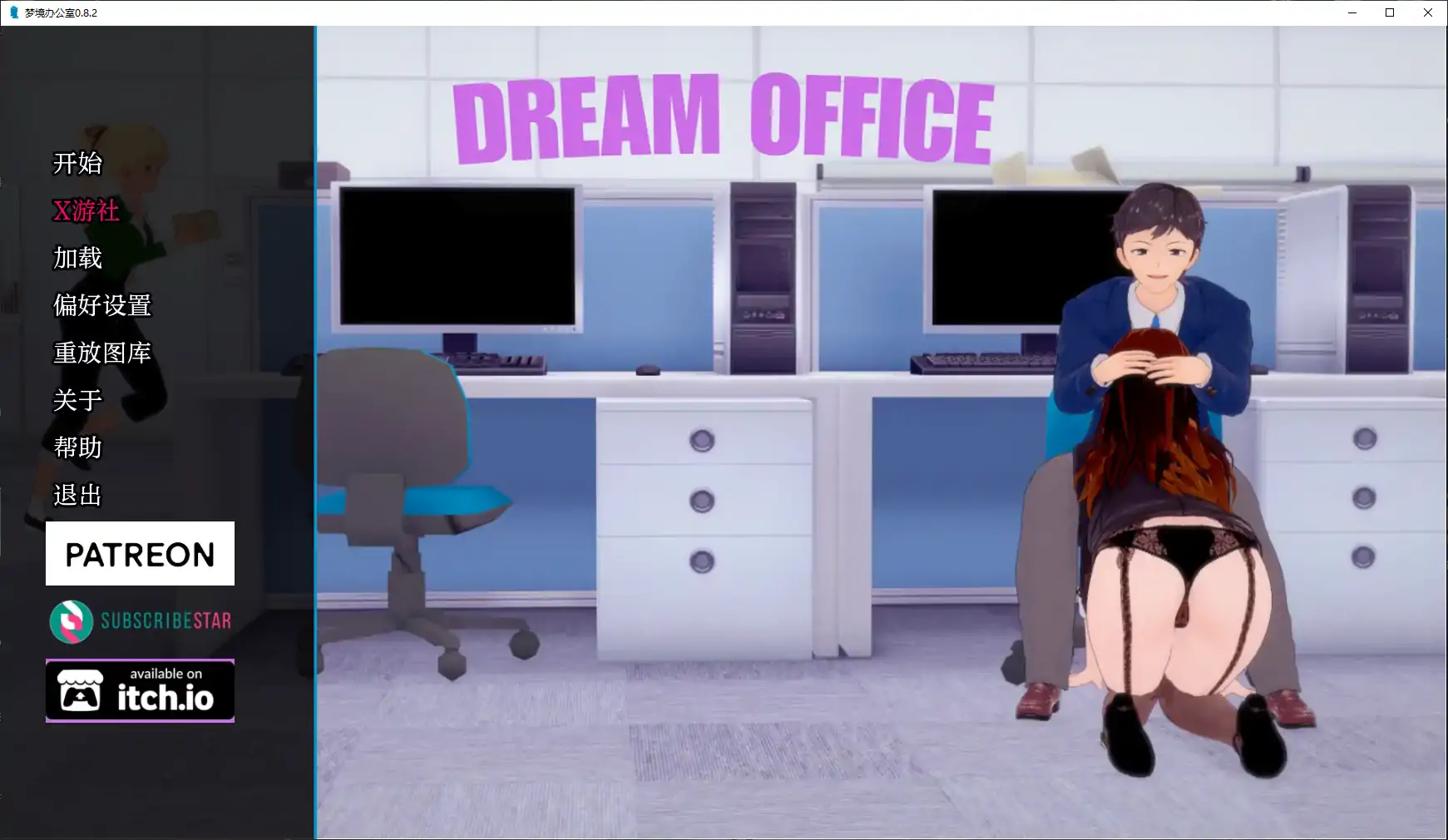【日系SLG/AI汉化/3D】梦境办公室0.8.2 AI汉化版【PC+安卓/1.51G/更新】 封面图 1