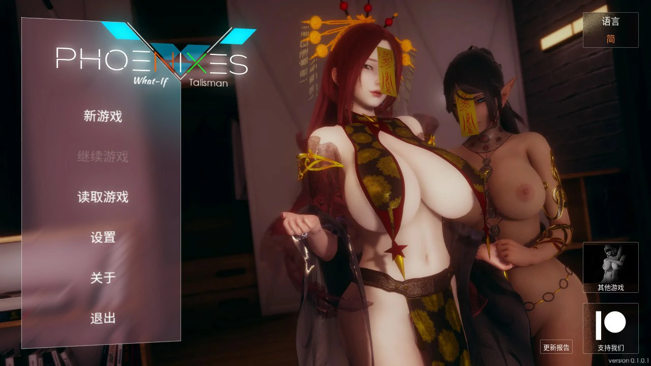 【SLG/动态/官中】凤凰外传 Phoenixes ExtraChapter1 官方中文版【PC+安卓/0.48G】 封面图 2