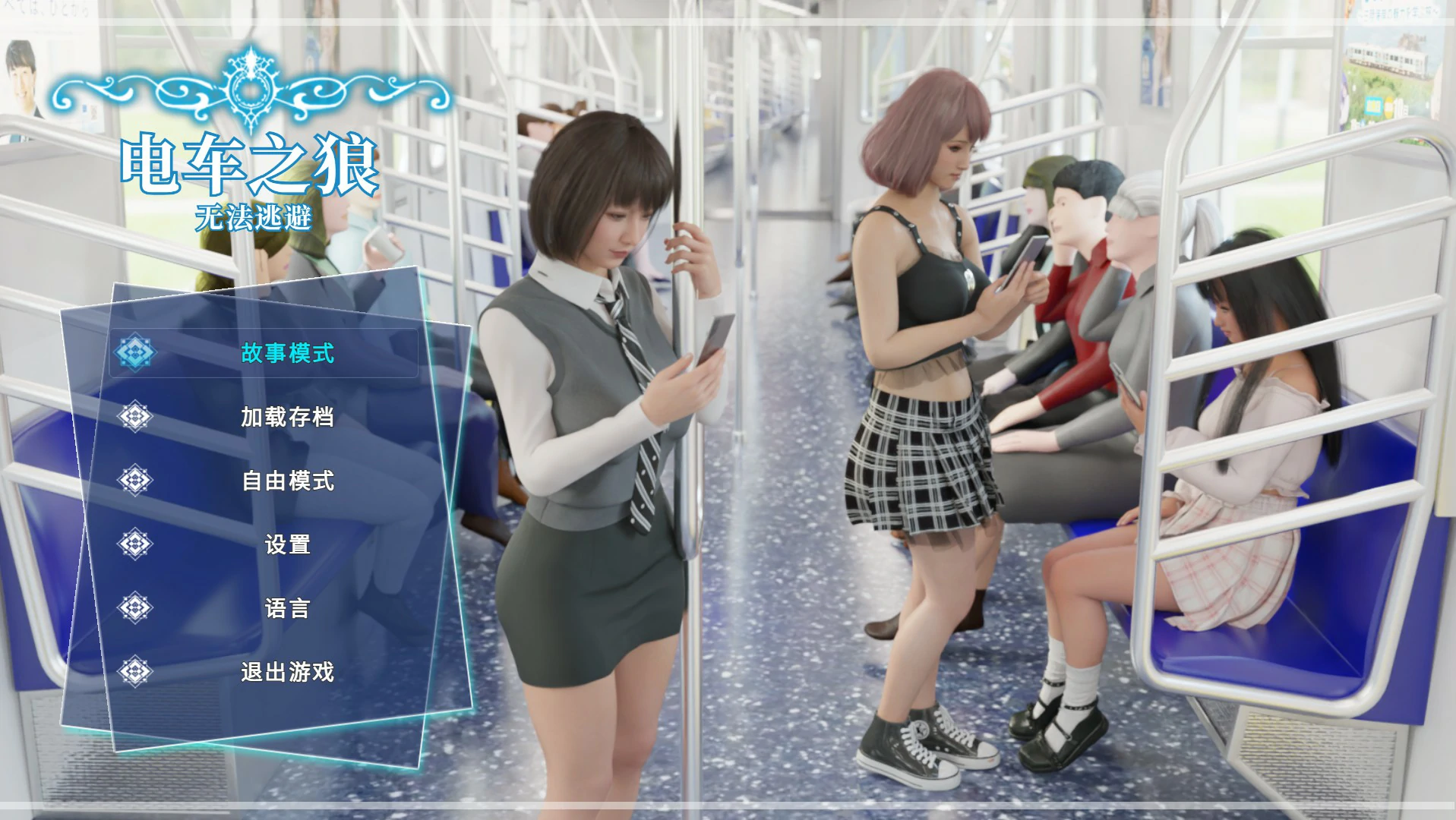【SLG/动态/官中】痴汉强暴 官方中文版【PC/2.1G】-ACG家园网