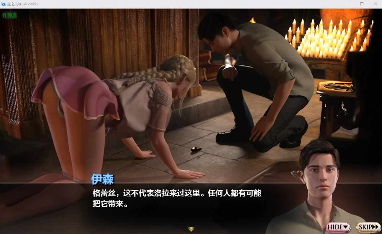 【精品RPG/AI汉化/动画】蛇之交响曲[v.29051] AI汉化版【PC+安卓/6.6G/更新】 封面图 3