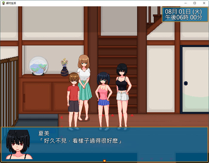 【安卓/PC/SLG/中文/1.8G】乡村生活：田舎ライフ ver2.0 官方中文版 PC+安卓+全回想+日式像素SLG游戏&补+1.8G