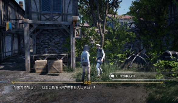 【PC/官中/3D/冒险游戏/10.3G】权利被剥夺 Ver1.0.80 STEAM官方中文版+3D冒险游戏+10.3G
