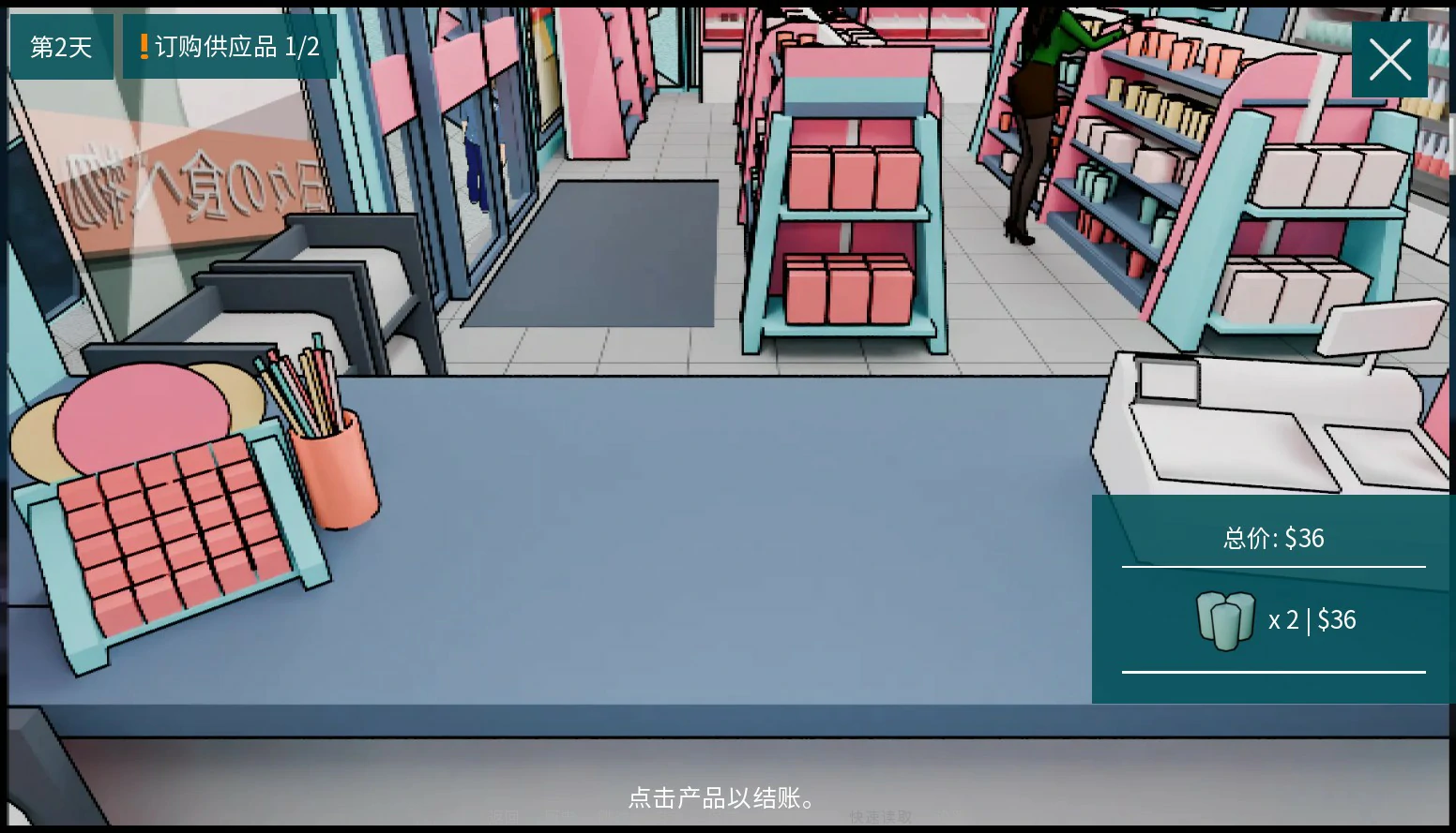 【SLG/动态/中文】 淘气店长v0.97 官方中文版 【PC/0.12G】 封面图 2