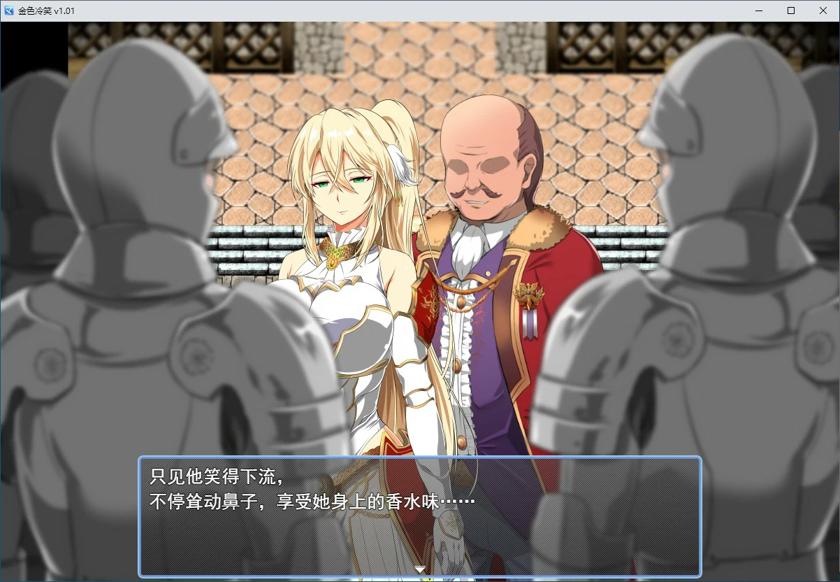 【RPG/动态/中文】金色冷笑 V1.01 官方中文步兵版【PC/0.3G】 封面图 3