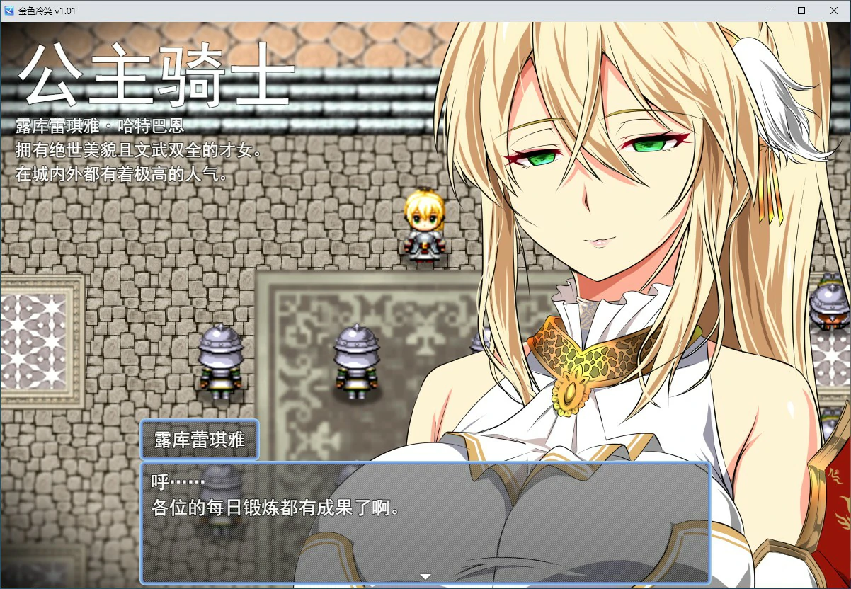 【RPG/动态/中文】金色冷笑 V1.01 官方中文步兵版【PC/0.3G】 封面图 2