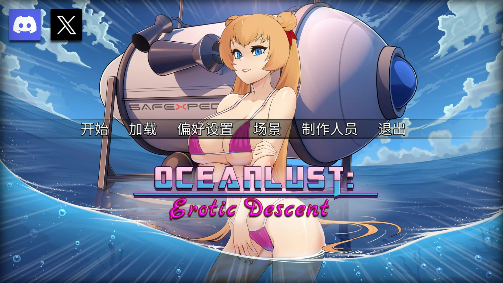 【SLG/动态/官中】Oceanlust:情色深渊 官方中文步兵版【PC/0.5G】 封面图 1