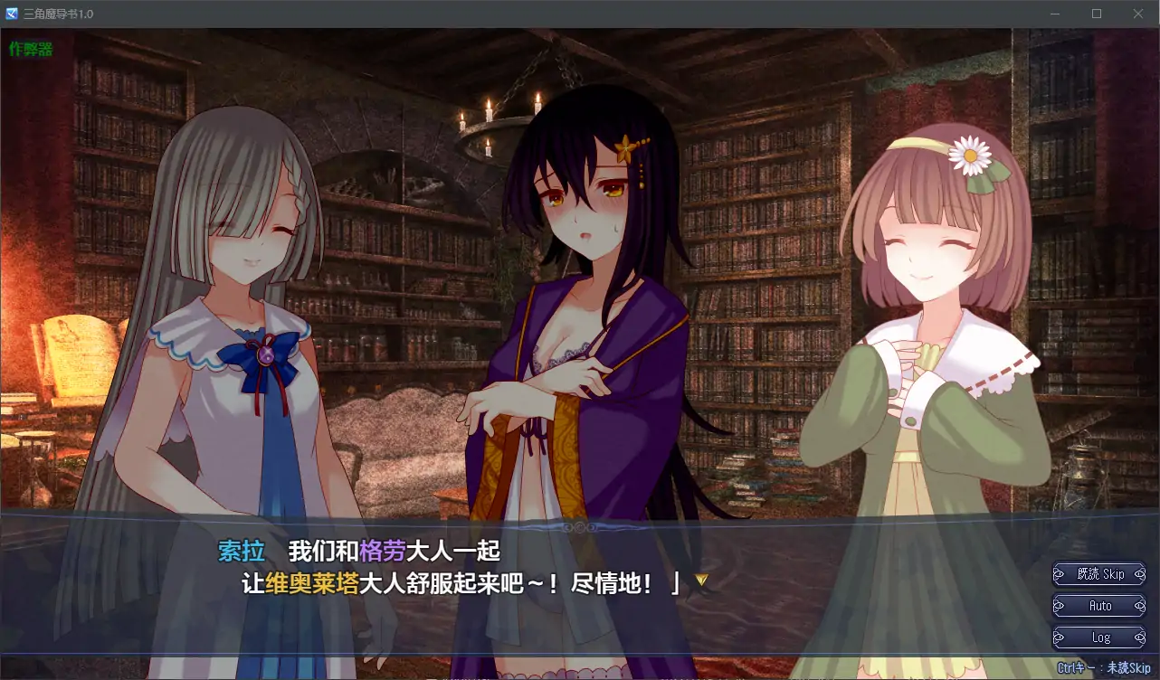 【日系RPG/AI汉化/女同】三角魔导书1.0 AI汉化版【PC+安卓/1.26G】 内容图 3