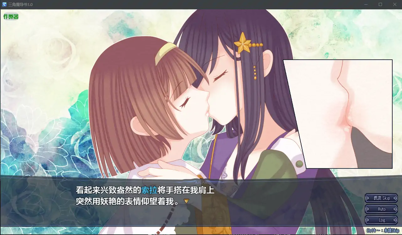 【日系RPG/AI汉化/女同】三角魔导书1.0 AI汉化版【PC+安卓/1.26G】 内容图 1
