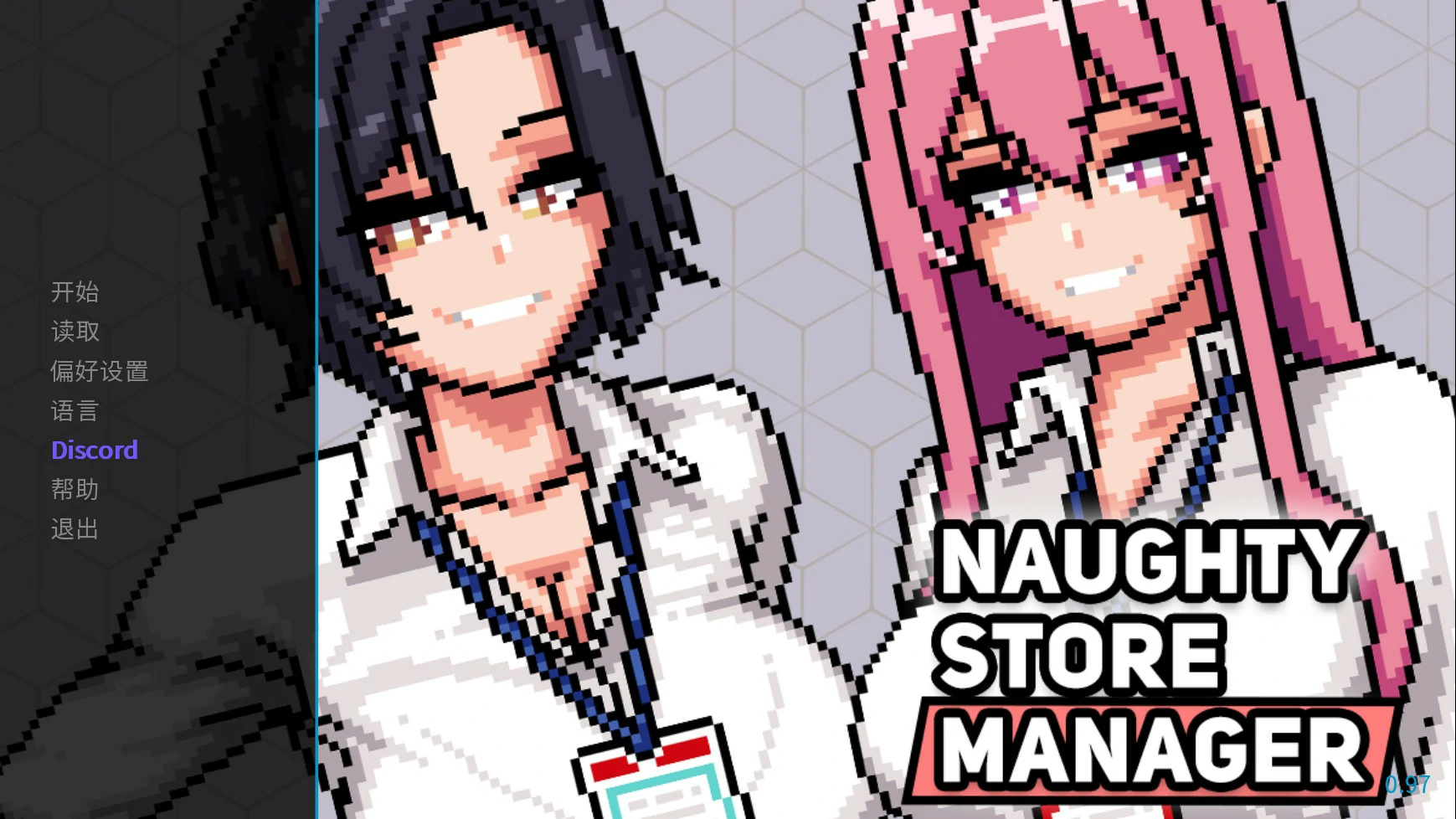 【SLG/动态/中文】 淘气店长v0.97 官方中文版 【PC/0.12G】-ACG家园网
