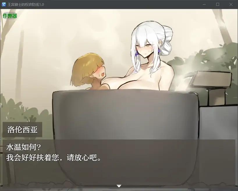 【日系RPG/AI汉化/巨乳】王宫骑士的权弈防线1.0 AI汉化版【PC+安卓/0.4G】 封面图 2