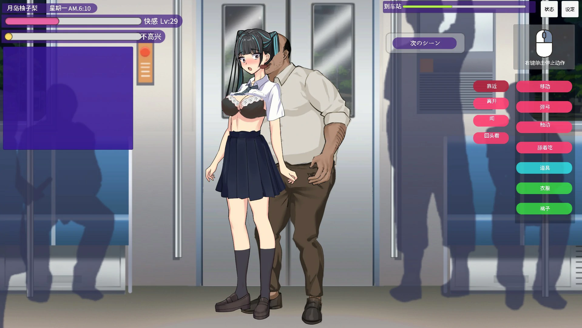 【SLG/动态/官中】播种电车 通学女高中生 官方中文版【PC/0.1G】 内容图 1