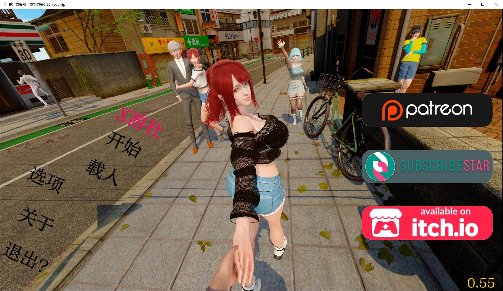 【亚洲SLG/AI汉化/3D】走出青春期:重新想象Ch.1v0.55 AI汉化版【PC+安卓/2.6G/更新】 封面图 1