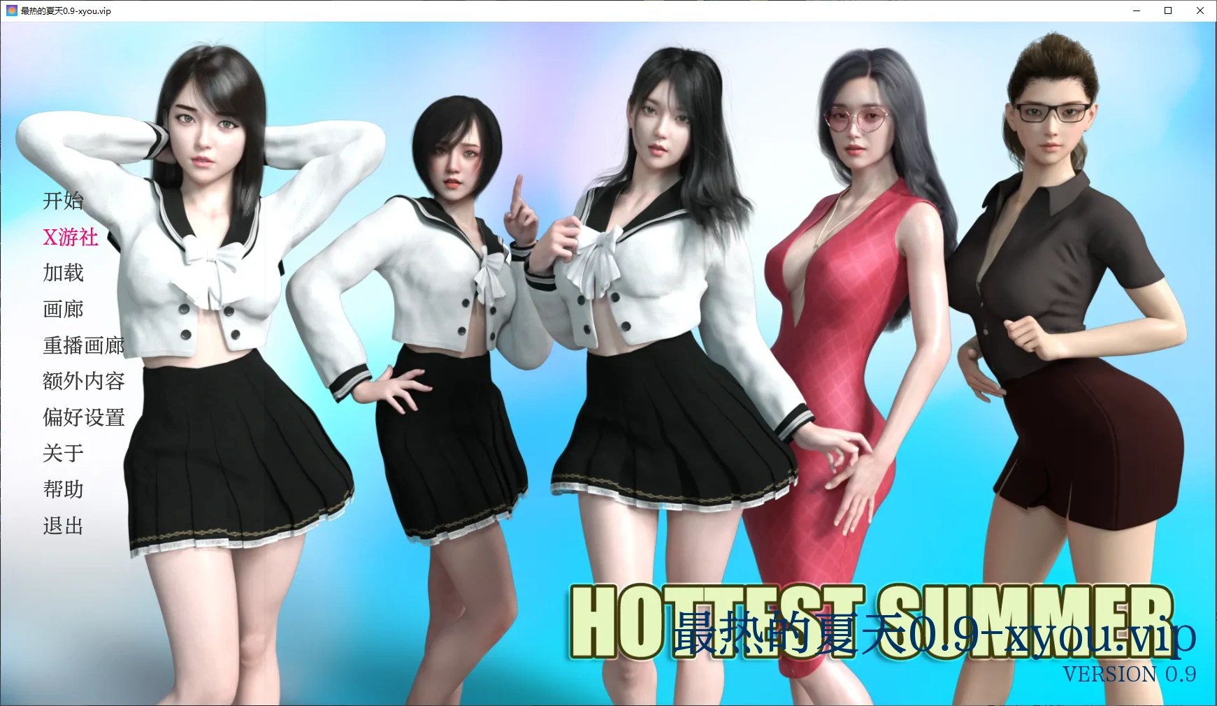 【亚洲SLG/AI汉化/3D】最热的夏天0.9 AI汉化版【PC+安卓/1.9G/更新】 封面图 1