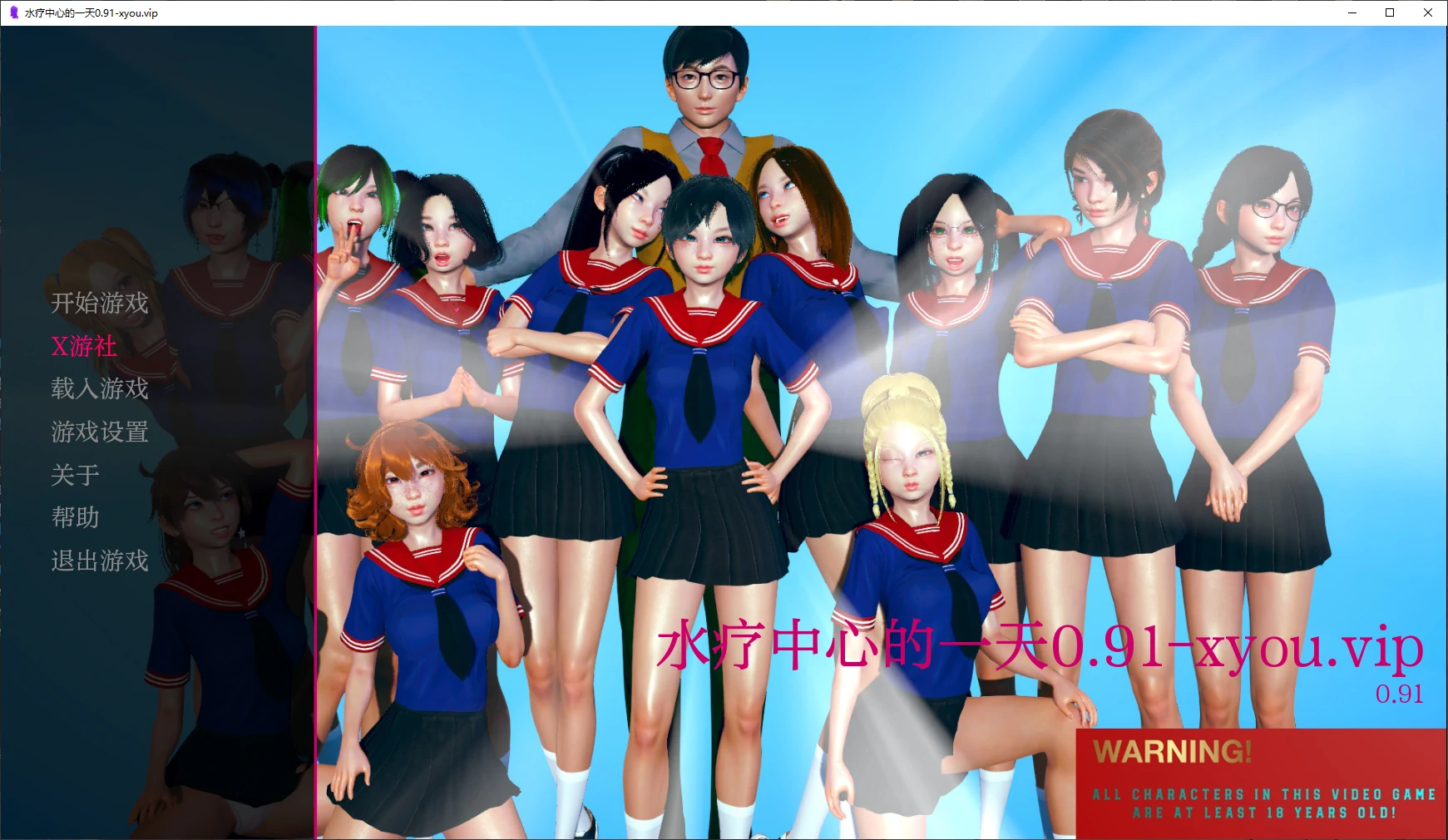 【亚洲SLG/AI汉化/3D】水疗中心的一天0.91 AI汉化版【PC+安卓/3.9G/更新】 封面图 1