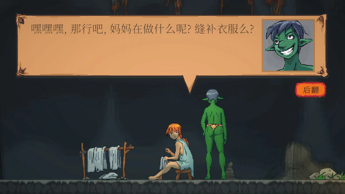 【SLG/动态/官中】某哥布林巢穴中的一天v0.05 官方中文版【PC/G/新作】 封面图 2