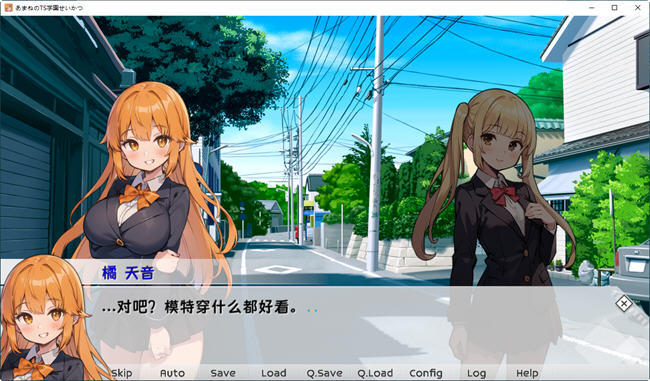 【安卓/PC/中文/2.2G/ADV】甜蜜的TS学园生活/天音TS学园生活(あまねのTS学園せいかつ) 官方中文版 PC+安卓 日式ADV游戏&补+2.2G