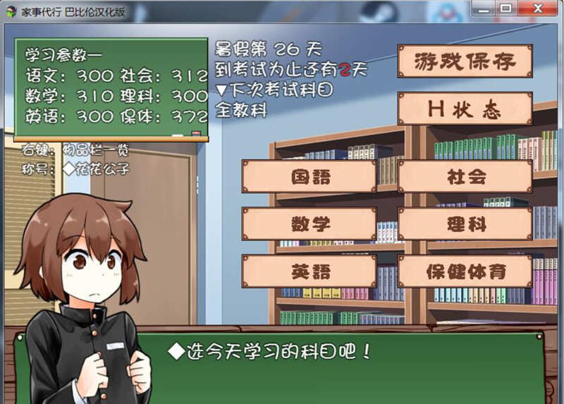 【安卓/PC/1.2G/日式/回想】家事代行 V2精翻汉化修复版+全回想礼包 PC+安卓 日式RPG游戏&补+1.2G