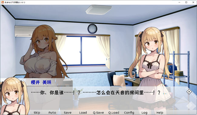 【安卓/PC/中文/2.2G/ADV】甜蜜的TS学园生活/天音TS学园生活(あまねのTS学園せいかつ) 官方中文版 PC+安卓 日式ADV游戏&补+2.2G