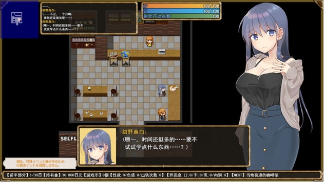 【PC/AI汉化版/RPG游戏/1.70G】紺野真白在虚拟空间中体验新生活 Ver1.02 AI汉化版+RPG游戏+1.70G